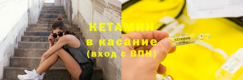 КЕТАМИН ketamine  Тюкалинск 